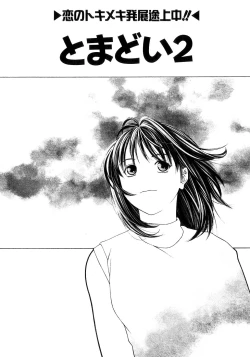 Page 85 of Amai Suhada