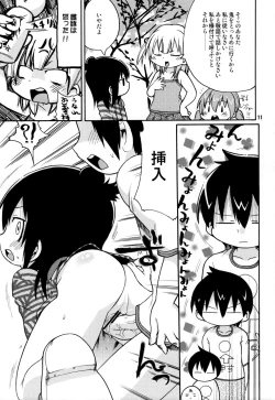 Page 10 of Mesubuta Hara Momi Dream