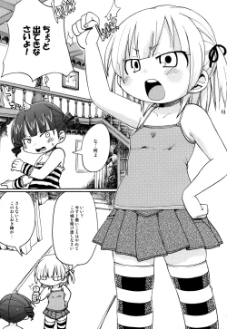 Page 12 of Mesubuta Hara Momi Dream