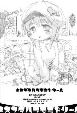 Page 49 of Mesubuta Hara Momi Dream
