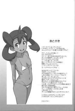 Page 32 of Chibikko Bitch XY