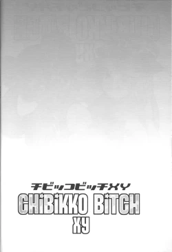 Page 3 of Chibikko Bitch XY