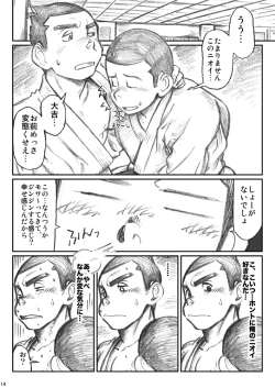Page 13 of 衆刊オマソ購買部03