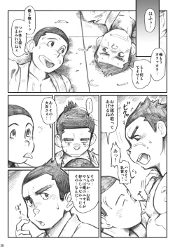 Page 27 of 衆刊オマソ購買部03