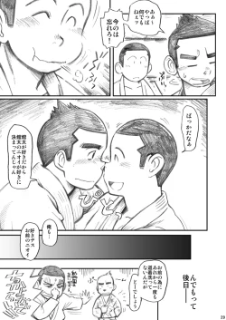 Page 28 of 衆刊オマソ購買部03