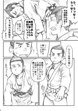 Page 5 of 衆刊オマソ購買部03