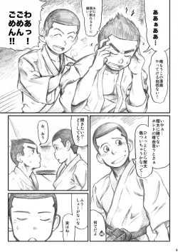Page 8 of 衆刊オマソ購買部03