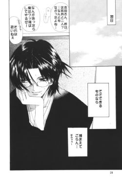 Page 27 of Fruits Mix