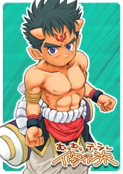 Page 1 of Muramura Tesshin Shugyou Tabi