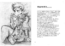 Page 4 of Muramura Tesshin Shugyou Tabi