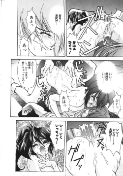 Page 111 of NAMI Joshikousei Anthology Vol. 1 - Yamato Nadeshiko Hen