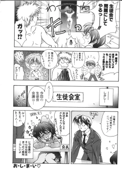 Page 113 of NAMI Joshikousei Anthology Vol. 1 - Yamato Nadeshiko Hen