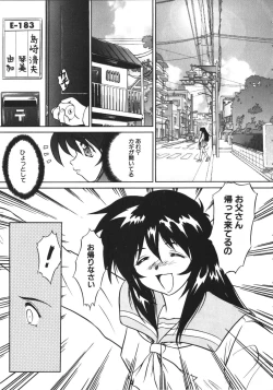 Page 116 of NAMI Joshikousei Anthology Vol. 1 - Yamato Nadeshiko Hen