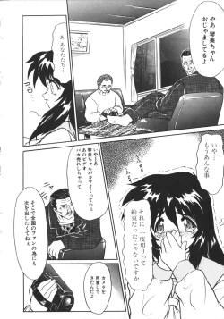 Page 117 of NAMI Joshikousei Anthology Vol. 1 - Yamato Nadeshiko Hen