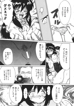 Page 120 of NAMI Joshikousei Anthology Vol. 1 - Yamato Nadeshiko Hen