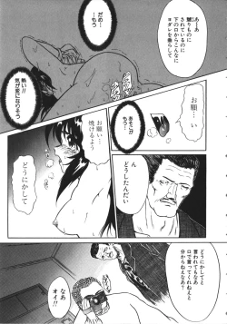 Page 124 of NAMI Joshikousei Anthology Vol. 1 - Yamato Nadeshiko Hen