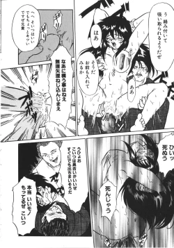 Page 127 of NAMI Joshikousei Anthology Vol. 1 - Yamato Nadeshiko Hen