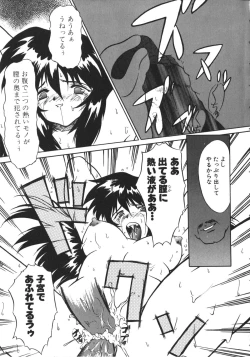 Page 128 of NAMI Joshikousei Anthology Vol. 1 - Yamato Nadeshiko Hen