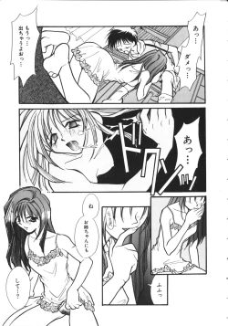 Page 12 of NAMI Joshikousei Anthology Vol. 1 - Yamato Nadeshiko Hen