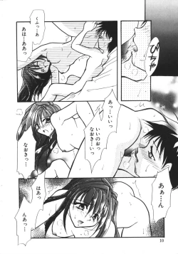 Page 13 of NAMI Joshikousei Anthology Vol. 1 - Yamato Nadeshiko Hen