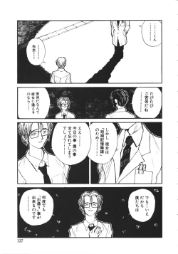 Page 140 of NAMI Joshikousei Anthology Vol. 1 - Yamato Nadeshiko Hen