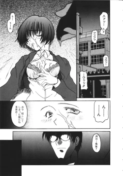 Page 142 of NAMI Joshikousei Anthology Vol. 1 - Yamato Nadeshiko Hen