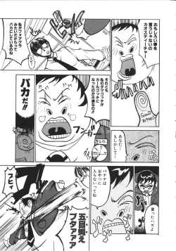 Page 150 of NAMI Joshikousei Anthology Vol. 1 - Yamato Nadeshiko Hen