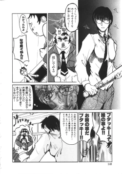 Page 151 of NAMI Joshikousei Anthology Vol. 1 - Yamato Nadeshiko Hen