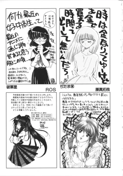 Page 162 of NAMI Joshikousei Anthology Vol. 1 - Yamato Nadeshiko Hen