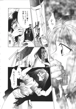 Page 27 of NAMI Joshikousei Anthology Vol. 1 - Yamato Nadeshiko Hen