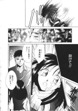 Page 29 of NAMI Joshikousei Anthology Vol. 1 - Yamato Nadeshiko Hen