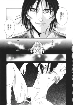 Page 30 of NAMI Joshikousei Anthology Vol. 1 - Yamato Nadeshiko Hen