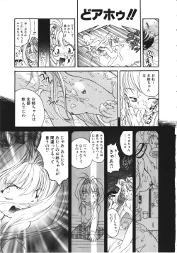 Page 42 of NAMI Joshikousei Anthology Vol. 1 - Yamato Nadeshiko Hen