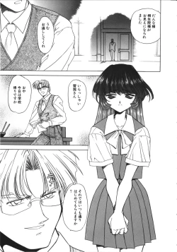 Page 50 of NAMI Joshikousei Anthology Vol. 1 - Yamato Nadeshiko Hen