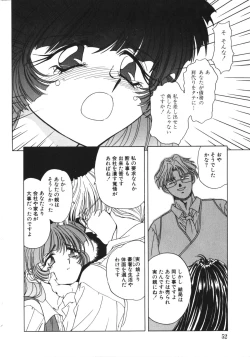 Page 55 of NAMI Joshikousei Anthology Vol. 1 - Yamato Nadeshiko Hen