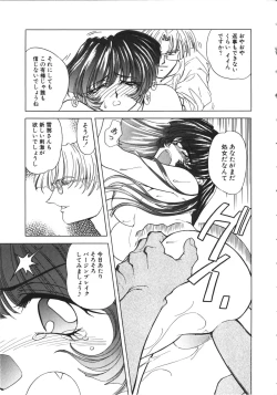 Page 58 of NAMI Joshikousei Anthology Vol. 1 - Yamato Nadeshiko Hen