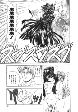 Page 62 of NAMI Joshikousei Anthology Vol. 1 - Yamato Nadeshiko Hen