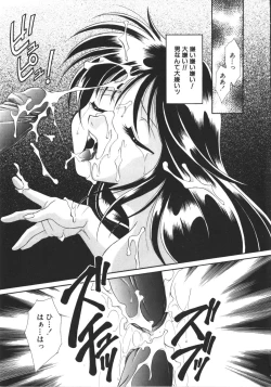 Page 76 of NAMI Joshikousei Anthology Vol. 1 - Yamato Nadeshiko Hen