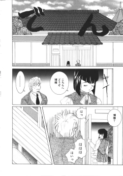 Page 85 of NAMI Joshikousei Anthology Vol. 1 - Yamato Nadeshiko Hen