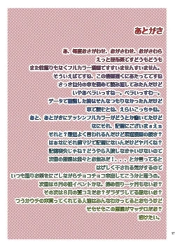 Page 17 of Its a Matter of Taste, I Love Trunks! 02 - Kobucha Omaso