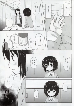 Page 15 of Monokemono Roku-ya