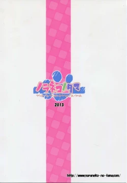 Page 27 of Monokemono Roku-ya