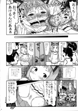 Page 31 of Kizuna