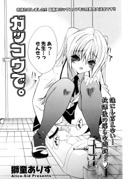 Page 108 of COMIC Potpourri Club 2007-02