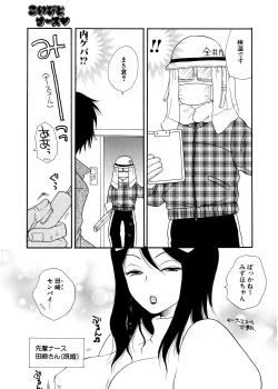 Page 14 of COMIC Potpourri Club 2007-02