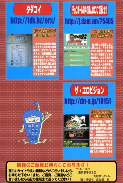 Page 157 of COMIC Potpourri Club 2007-02