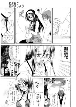 Page 163 of COMIC Potpourri Club 2007-02