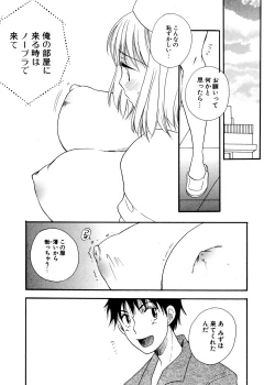 Page 16 of COMIC Potpourri Club 2007-02