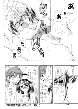 Page 176 of COMIC Potpourri Club 2007-02