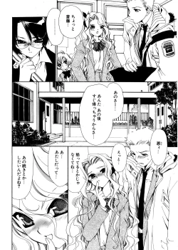 Page 182 of COMIC Potpourri Club 2007-02